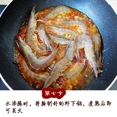 香辣水煮盆盆虾的做法