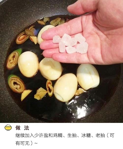 卤蛋的做法