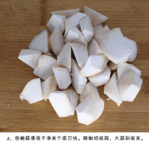 杏鲍菇烧豆腐的做法
