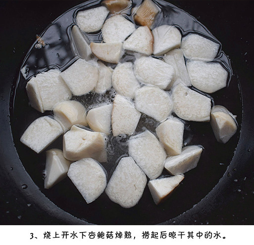 杏鲍菇烧豆腐的做法