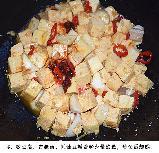 杏鲍菇烧豆腐的做法