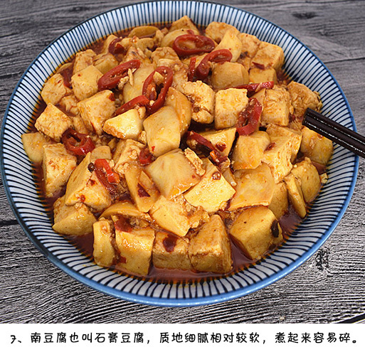 杏鲍菇烧豆腐的做法