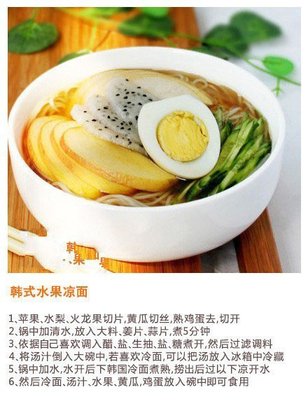 9款美味凉面的家常做法大全图解