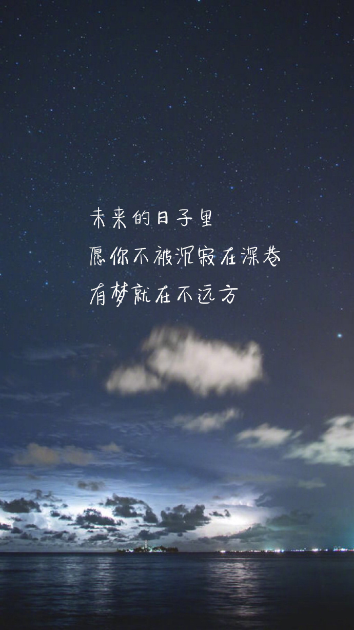 唯美文字壁纸图片_带字图片大全