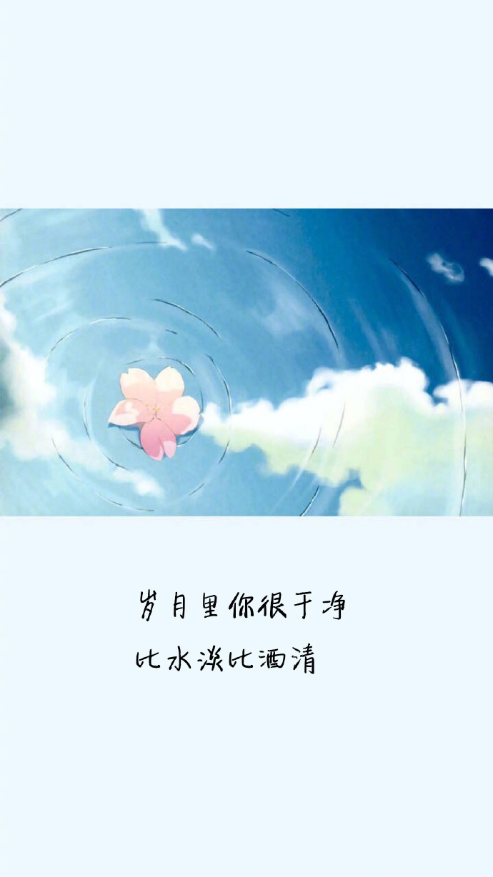 唯美文字壁纸图片_带字图片大全