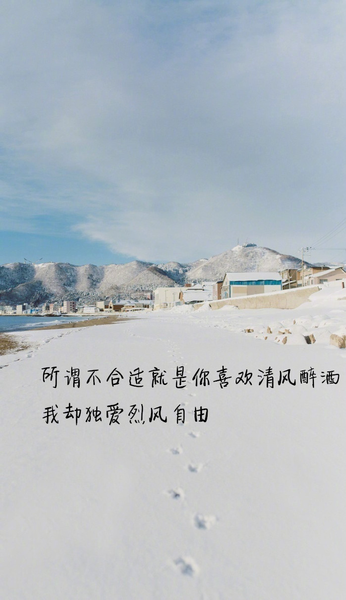唯美文字壁纸图片_带字图片大全