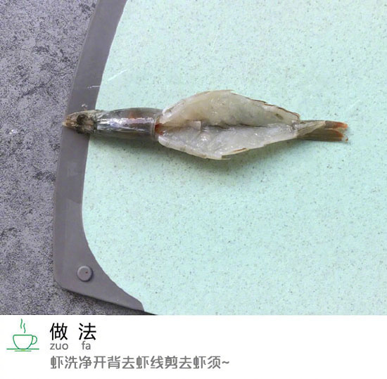 蒜蓉粉丝蒸虾的做法