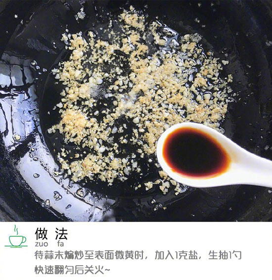 蒜蓉粉丝蒸虾的做法