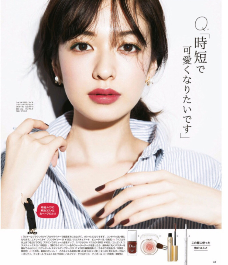 日本美女明星森绘梨佳妆容合集