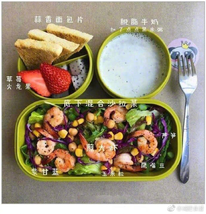减肥食谱_真是又好看又美味9款减脂餐