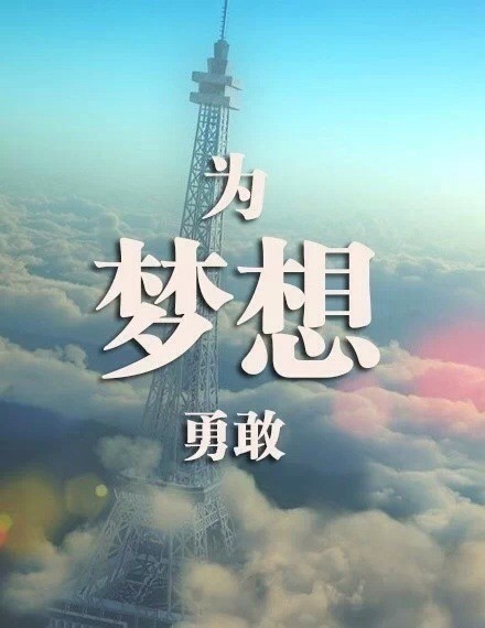唯美文字图片:有些事情不是看到希望才去坚持