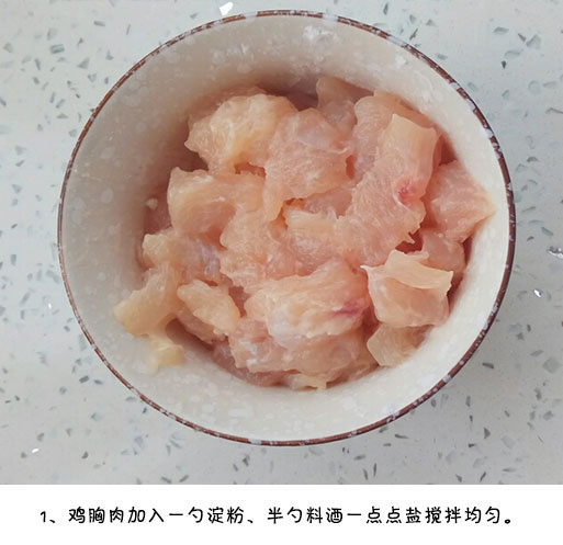 家常菜超好吃的家常鸡丁做法