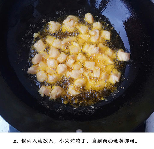 家常菜超好吃的家常鸡丁做法