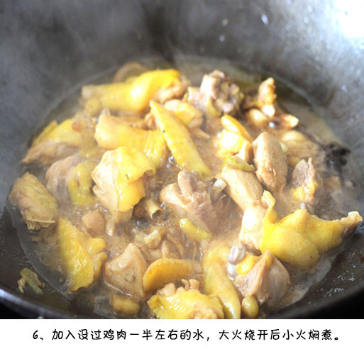 最家常的黄焖鸡的做法
