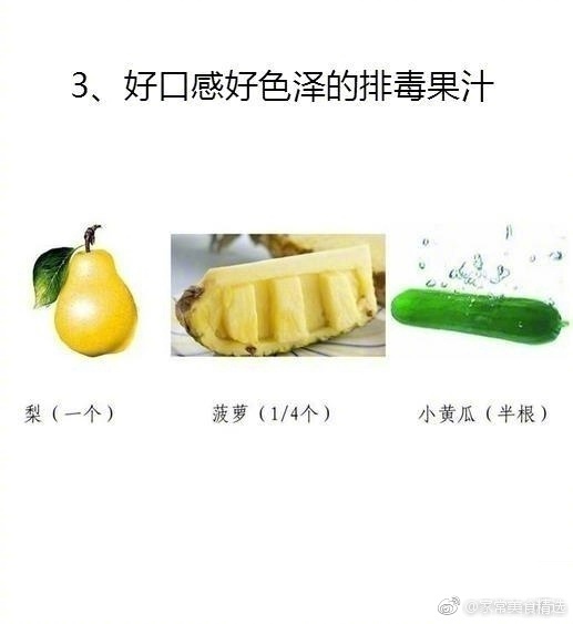 自制十大有益身体的组合果汁方法