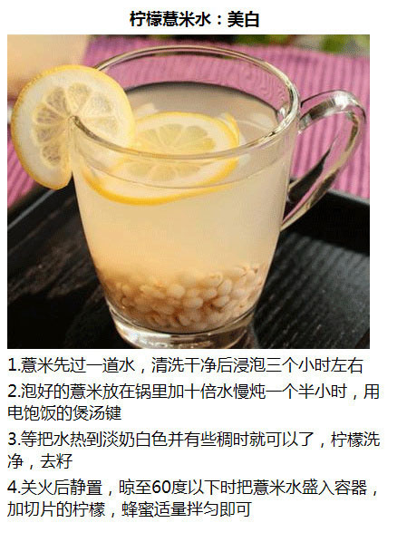 柠檬水的9种喝法每天一杯美白又瘦身