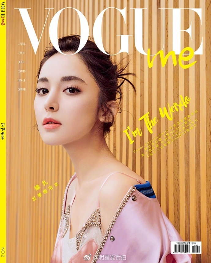 新疆美女古力娜扎登上台版《Vogue me 》新刊封面
