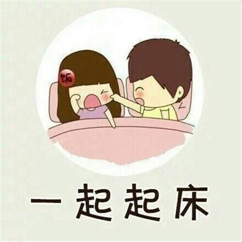 最理想的婚姻表情包图片