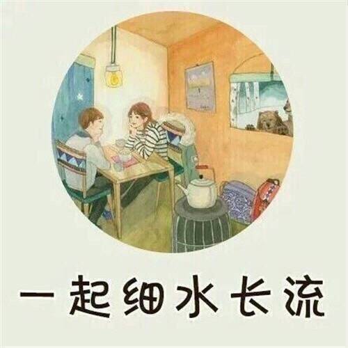 最理想的婚姻表情包图片