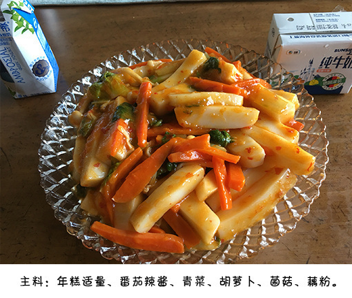 中式辣炒年糕的做法
