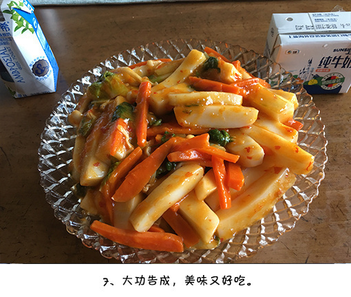 中式辣炒年糕的做法
