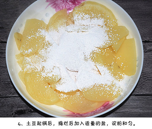 土豆别总是炒着吃,教你一个简单又好吃椒盐土豆