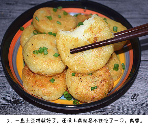 土豆别总是炒着吃,教你一个简单又好吃椒盐土豆