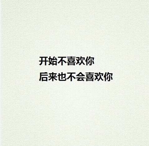 唯美文字图片_失恋教会了你什么？