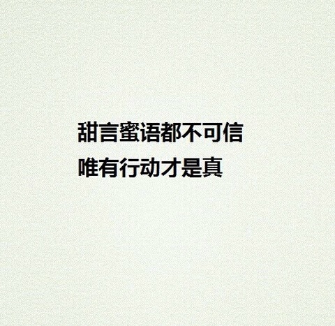 唯美文字图片_失恋教会了你什么？