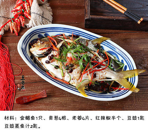 咸香鲜嫩的豆豉蒸鱼的正确做法