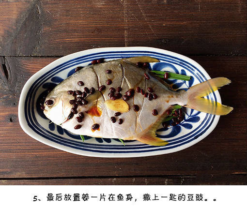 咸香鲜嫩的豆豉蒸鱼的正确做法