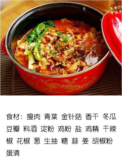 家常水煮肉片的做法