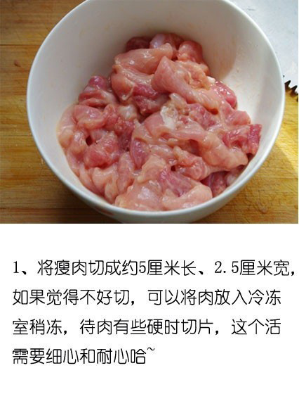 家常水煮肉片的做法
