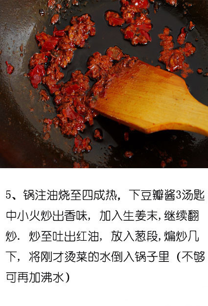 家常水煮肉片的做法