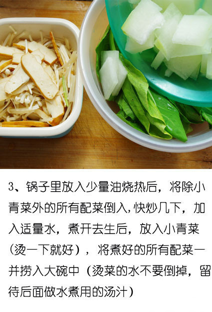 家常水煮肉片的做法
