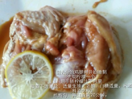 柠檬香剔骨鸡腿肉的做法