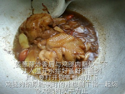 柠檬香剔骨鸡腿肉的做法