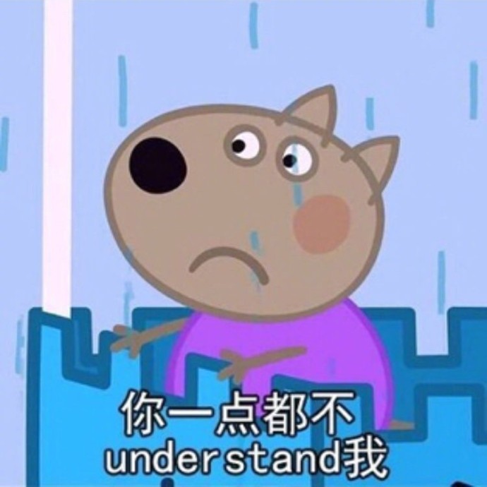 小猪佩奇的社会怼搞笑表情包