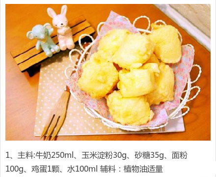 超级好吃的甜品脆皮炸鲜奶的做法