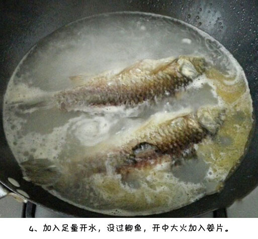 营养滋补家常版的奶白鲫鱼汤的做法图解