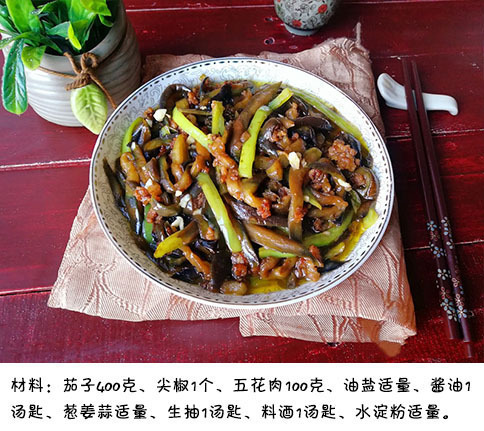 家常肉末尖椒茄子的做法