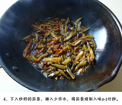 家常肉末尖椒茄子的做法