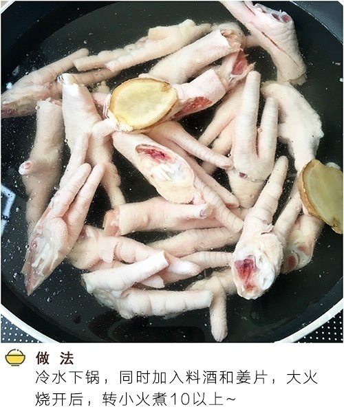 远离烟火味的开胃柠檬酸辣泡椒凤爪的做法