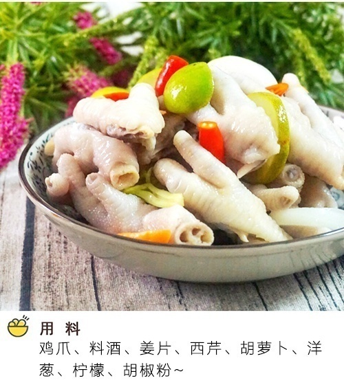 远离烟火味的开胃柠檬酸辣泡椒凤爪的做法