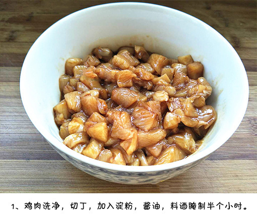 香辣鸡丁的做法