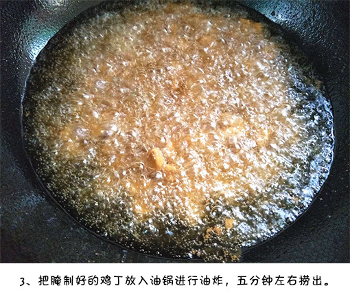 香辣鸡丁的做法