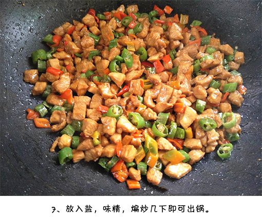 香辣鸡丁的做法