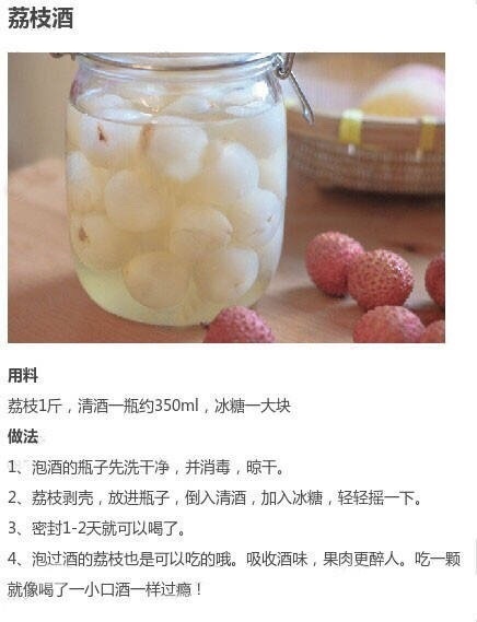9款自酿水果酒的做法