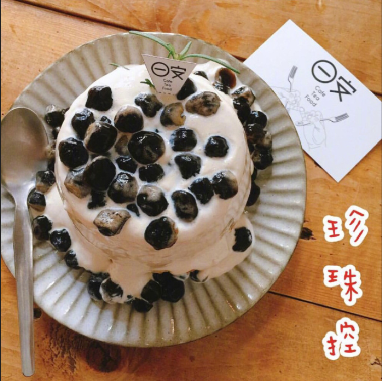 珍珠奶茶甜品好像和男票一起去吃