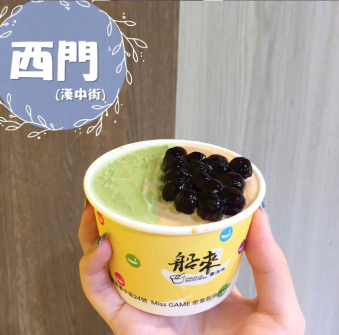 珍珠奶茶甜品好像和男票一起去吃